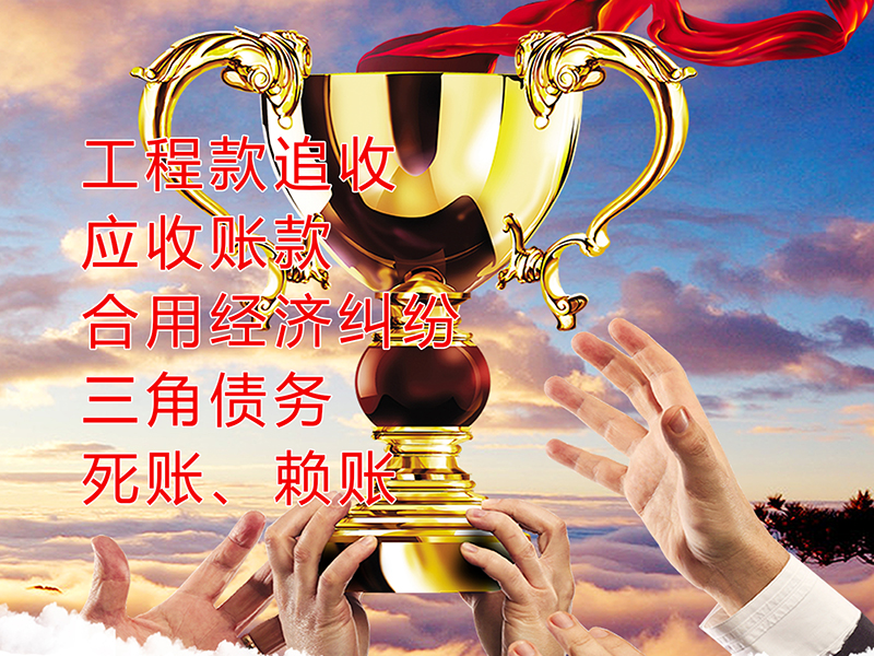 佳县要债公司
